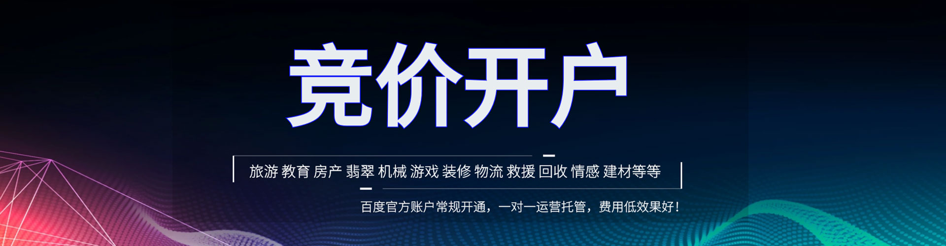 灵川信息流大师